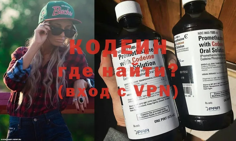 ссылка на мегу онион  Вытегра  Codein Purple Drank 